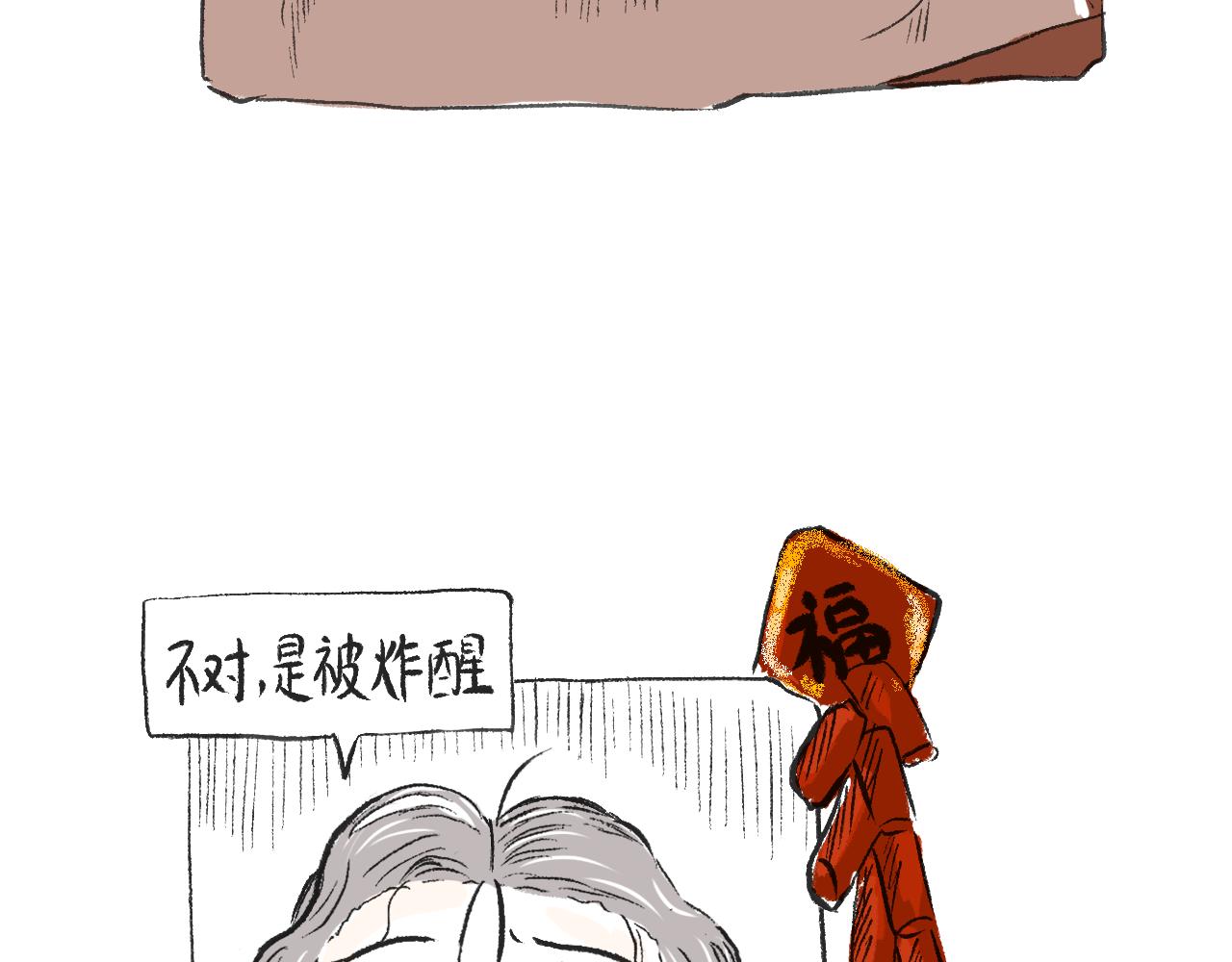 第三十话  支楞起来(1/2)-第33话