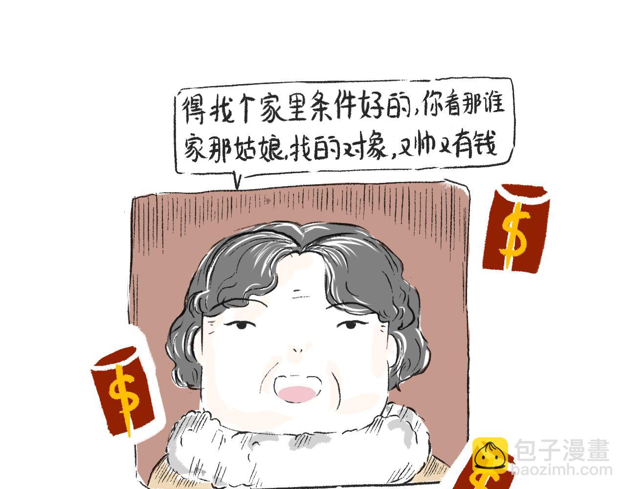 第三十话  支楞起来(1/2)-第33话