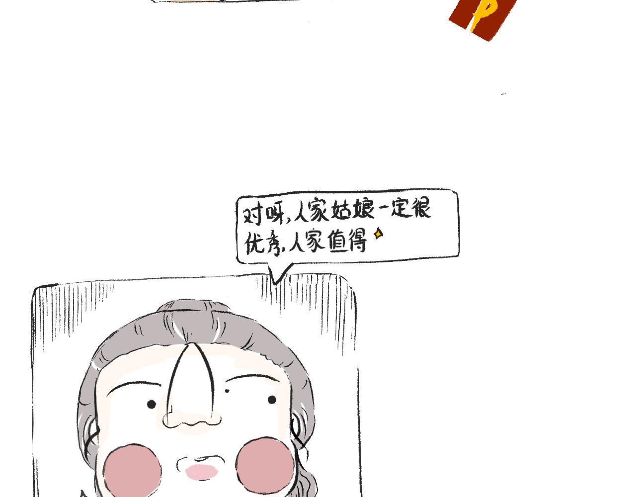 第三十话  支楞起来(1/2)-第33话