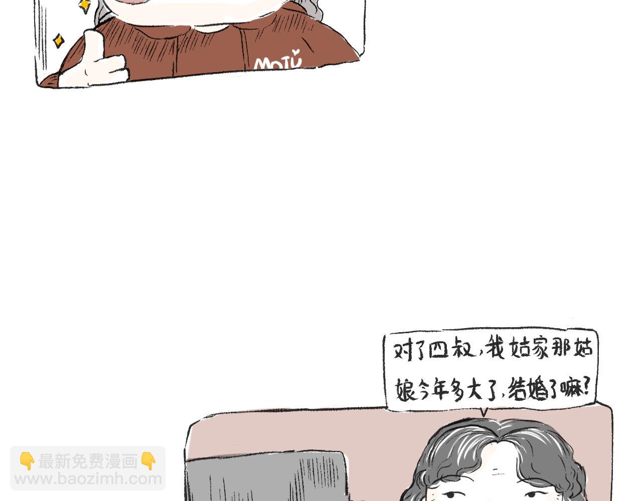 第三十话  支楞起来(1/2)-第33话