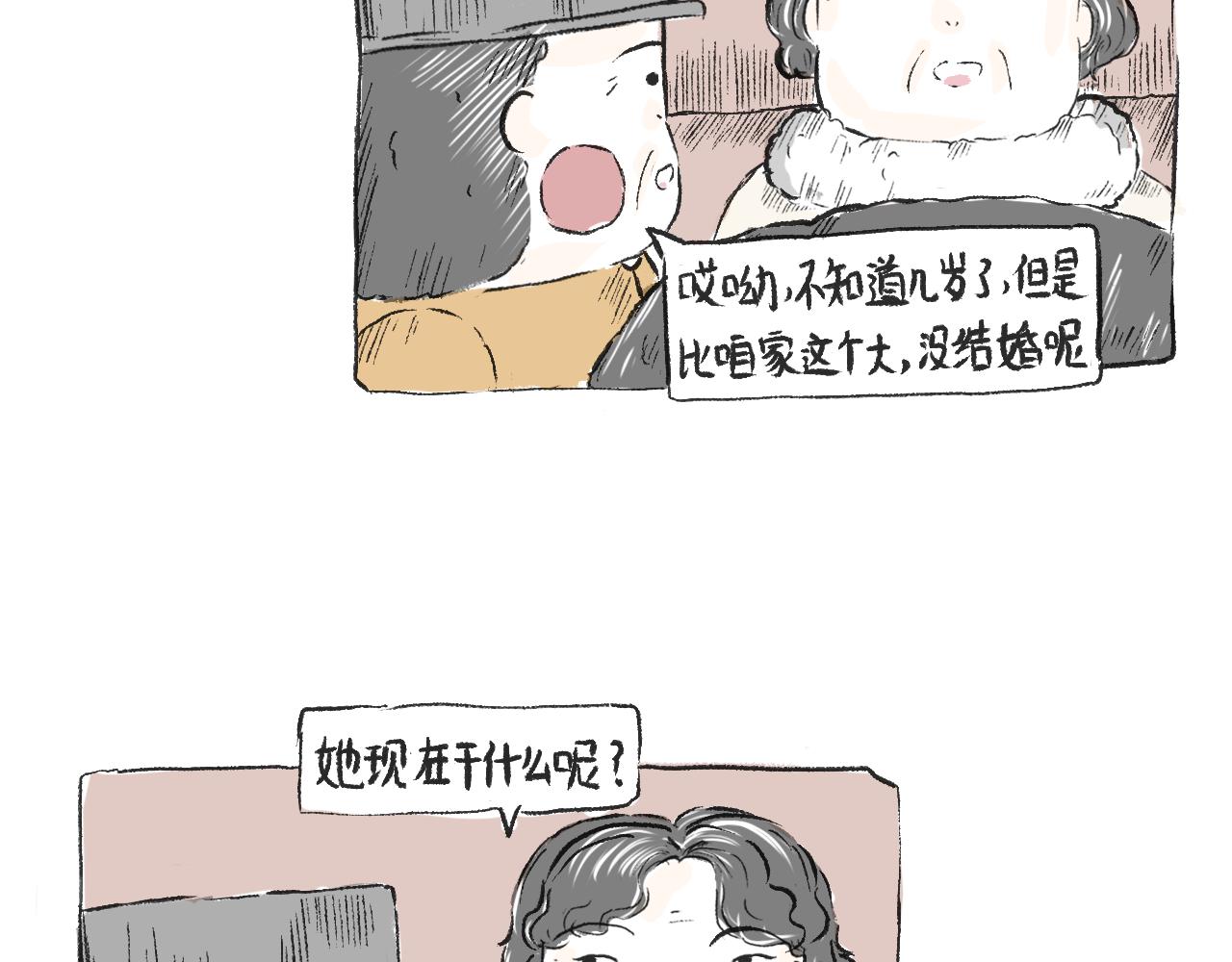 第三十话  支楞起来(1/2)-第33话