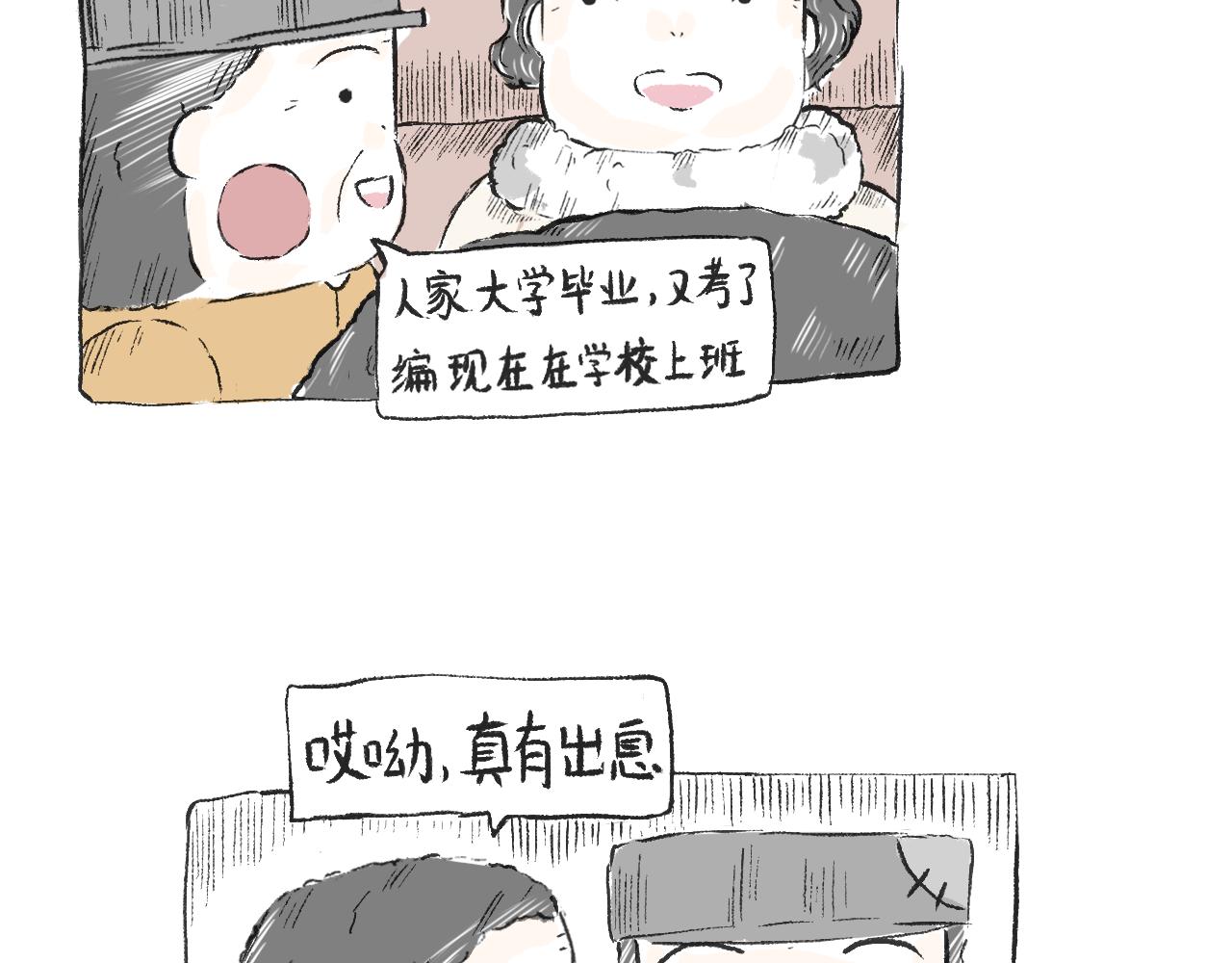 第三十话  支楞起来(1/2)-第33话