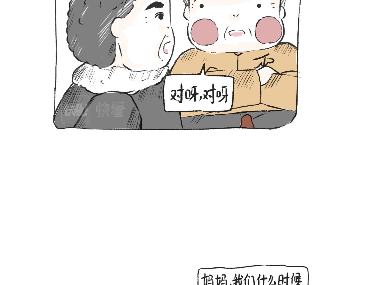第三十话  支楞起来(1/2)-第33话