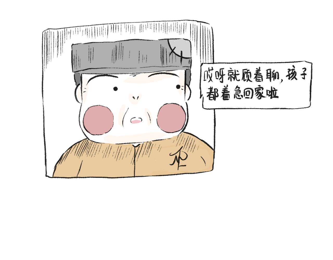 第三十话  支楞起来(1/2)-第33话