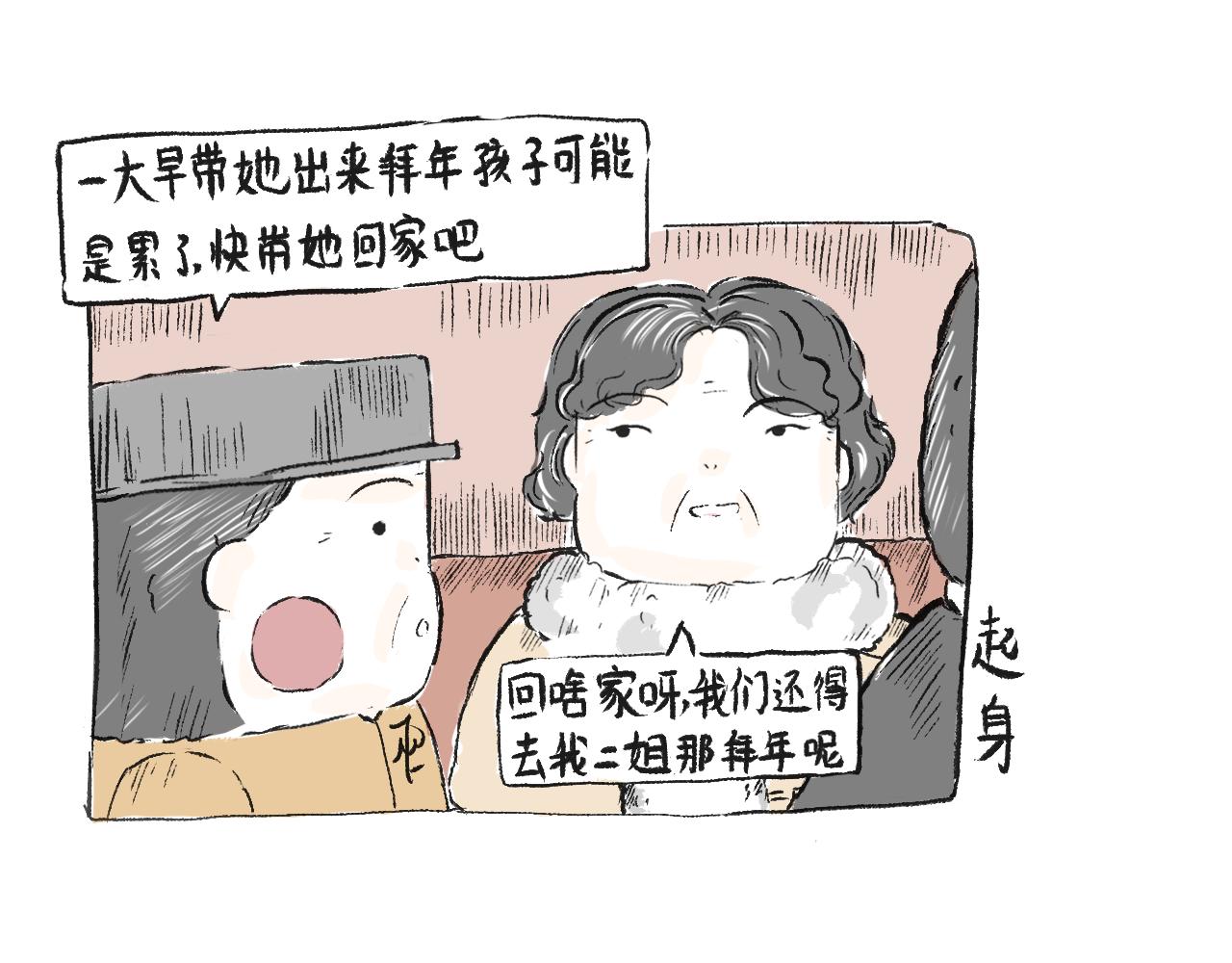第三十话  支楞起来(1/2)-第33话
