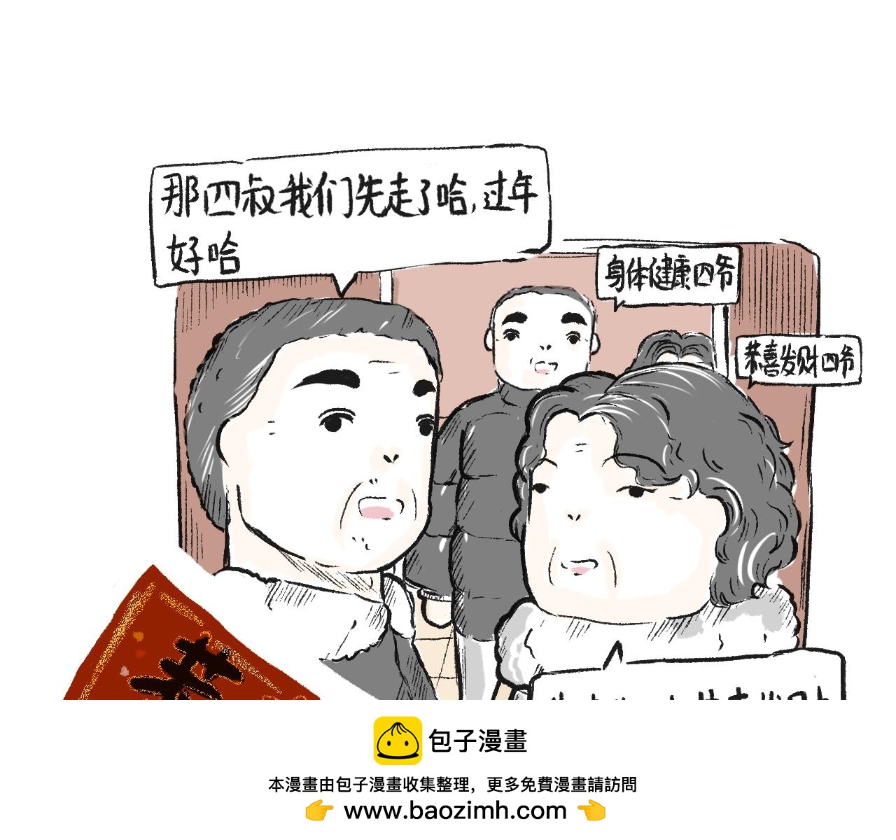 第三十话  支楞起来(1/2)-第33话