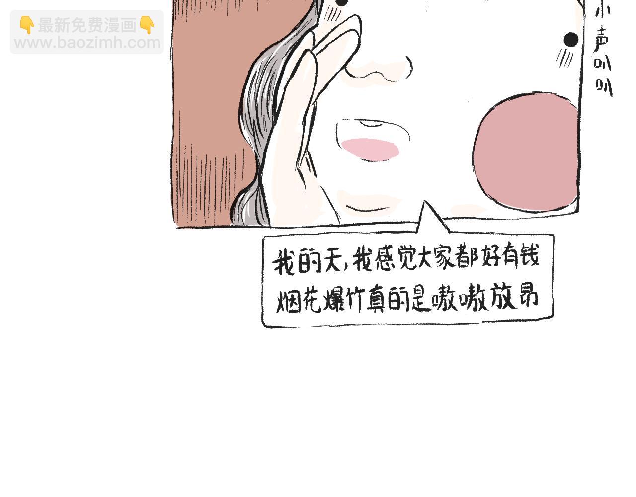 第三十话  支楞起来(1/2)-第33话