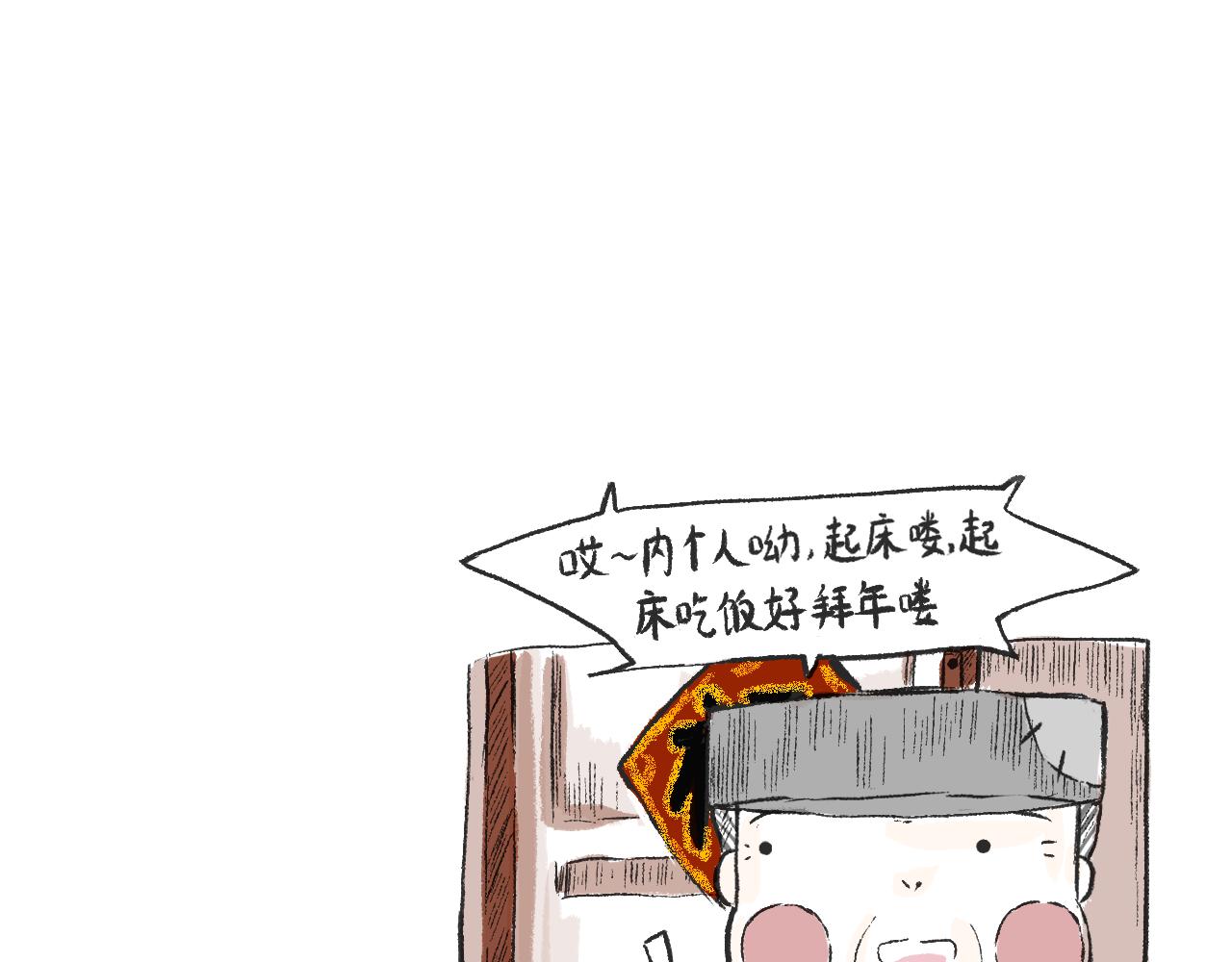 第三十话  支楞起来(1/2)-第33话