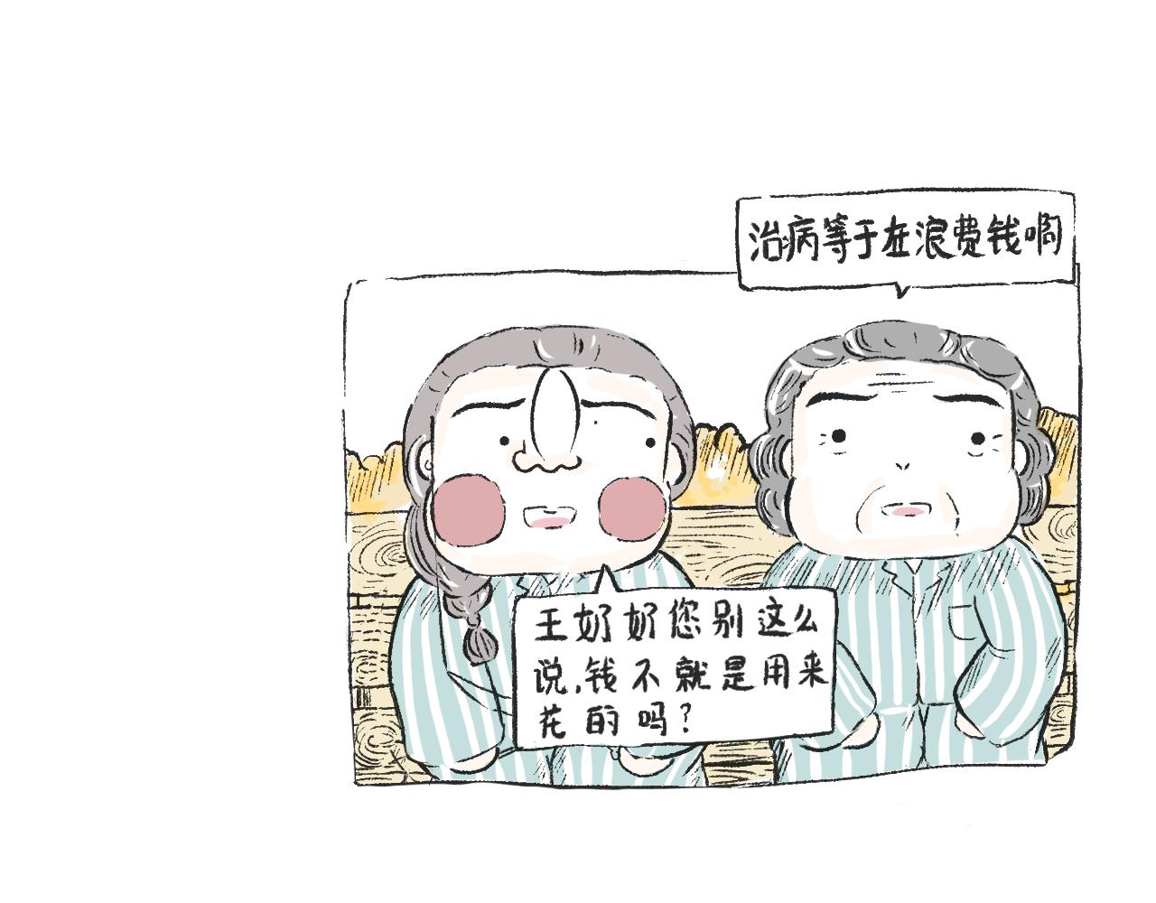 第三十一话  伪装的山(1/2)-第35话