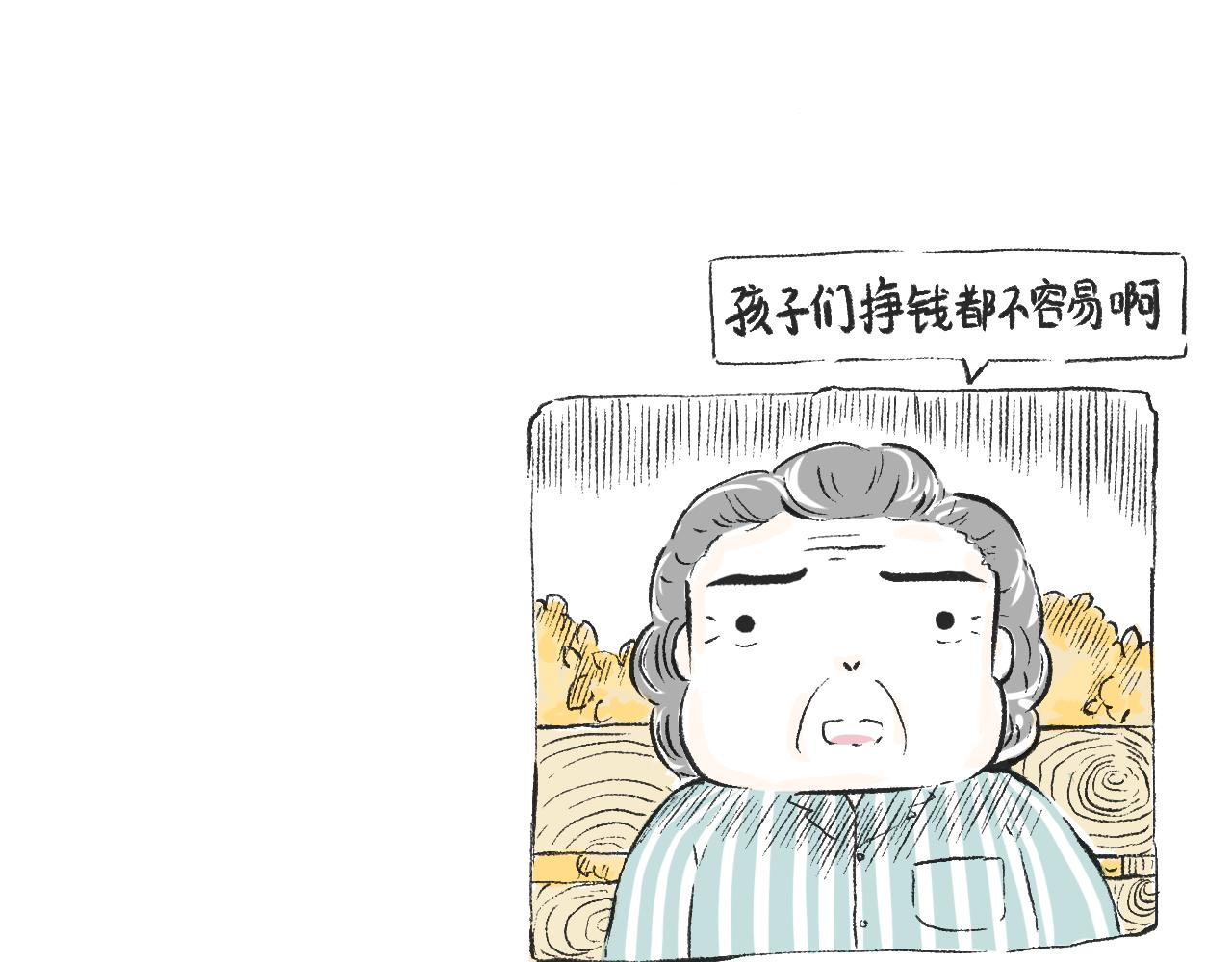 第三十一话  伪装的山(1/2)-第35话