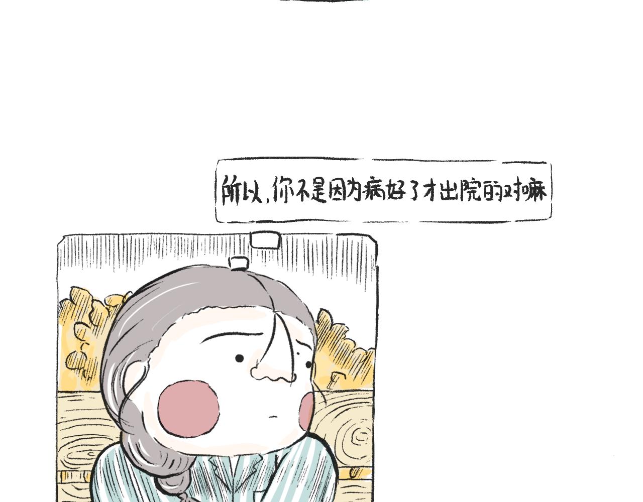 第三十一话  伪装的山(1/2)-第35话