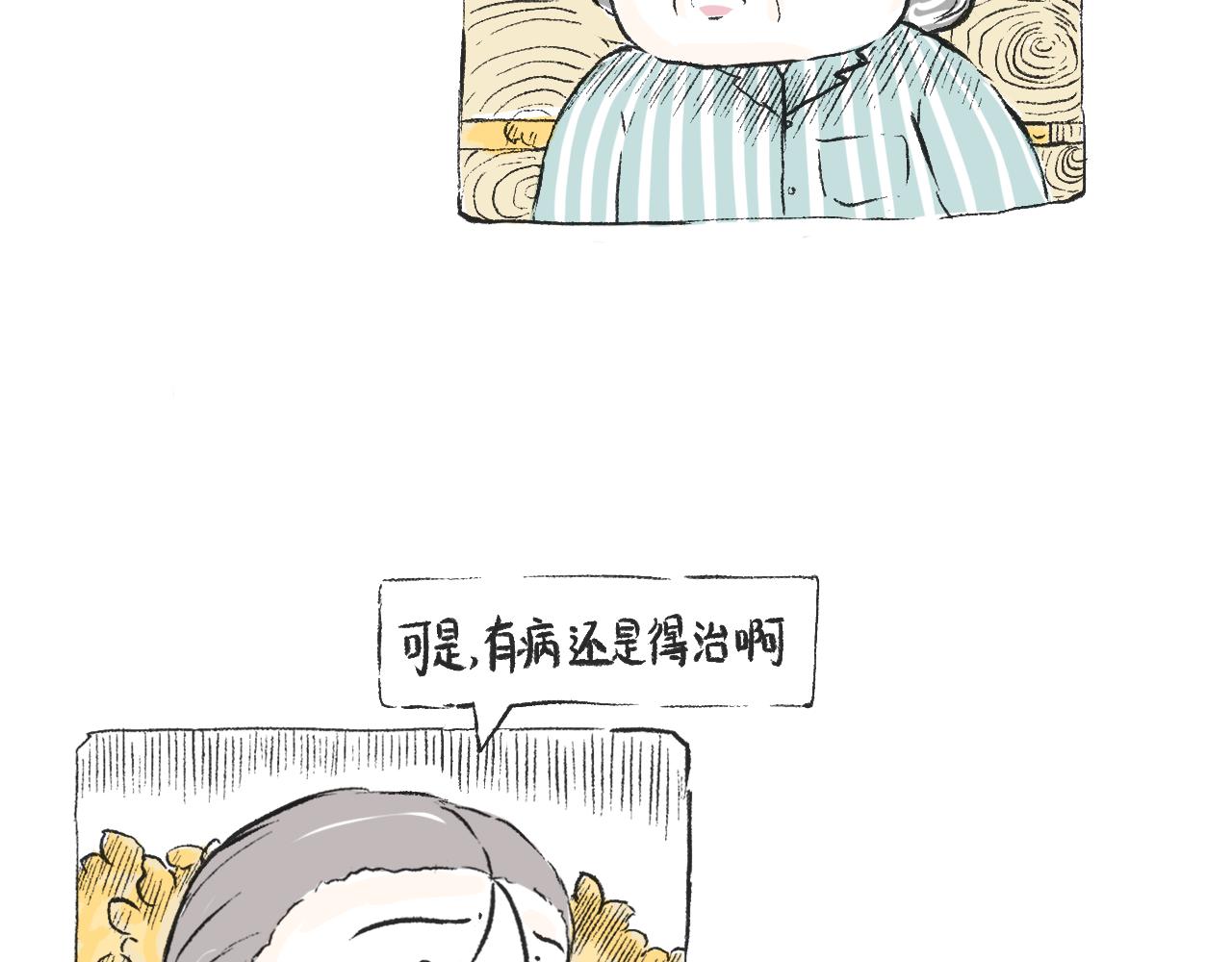 第三十一话  伪装的山(1/2)-第35话