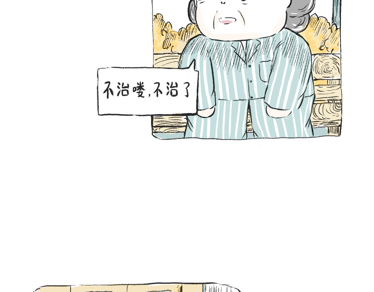 第三十一话  伪装的山(1/2)-第35话
