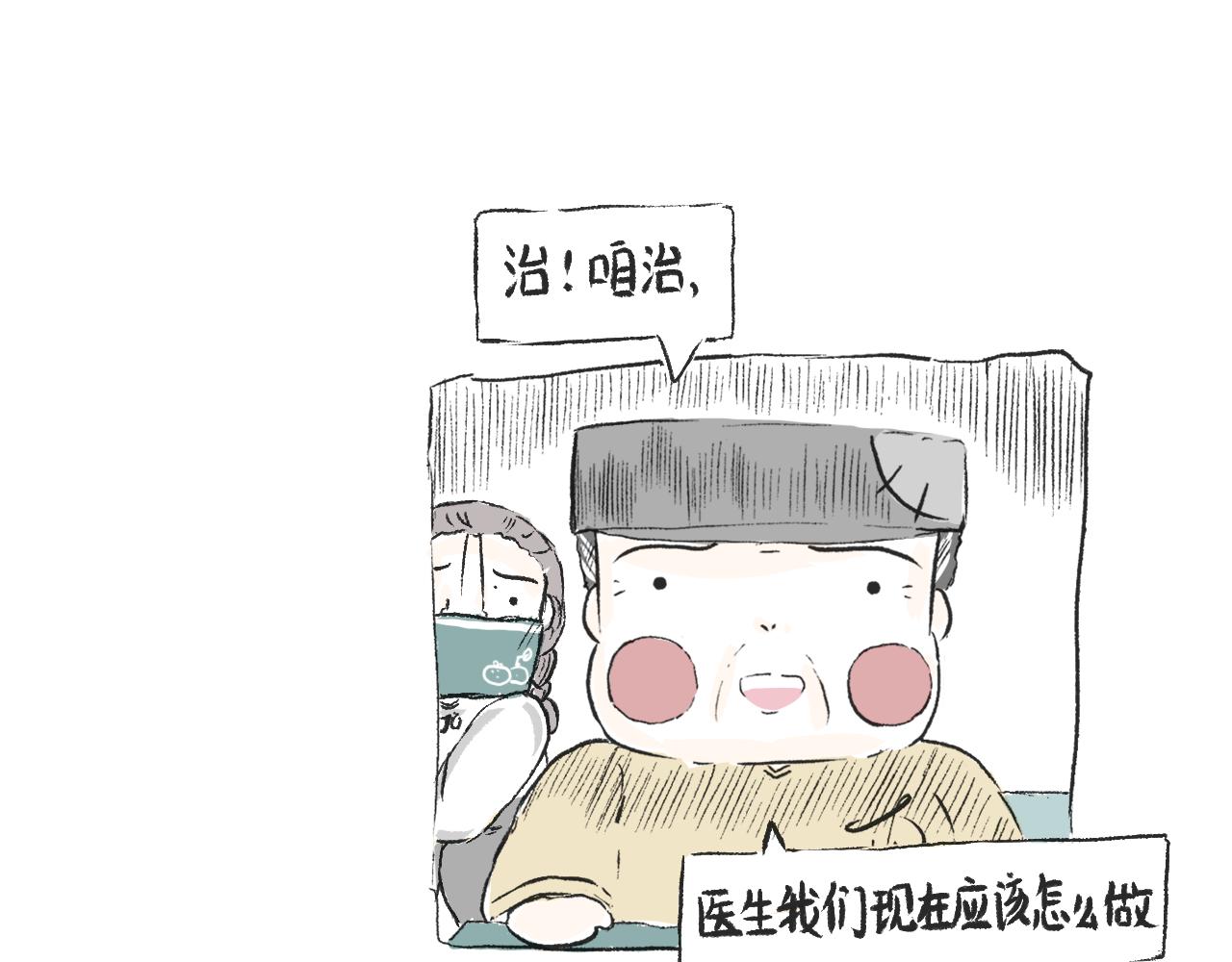 第三十一话  伪装的山(1/2)-第35话