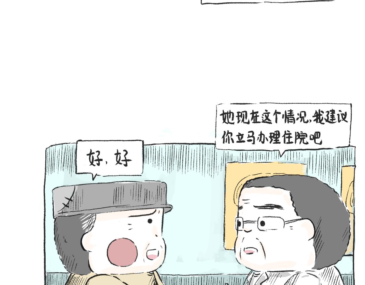 第三十一话  伪装的山(1/2)-第35话