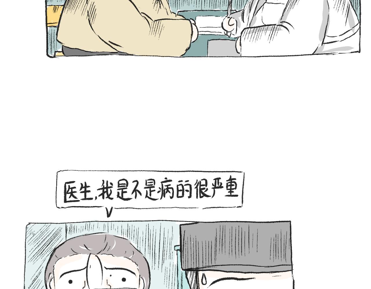 第三十一话  伪装的山(1/2)-第35话