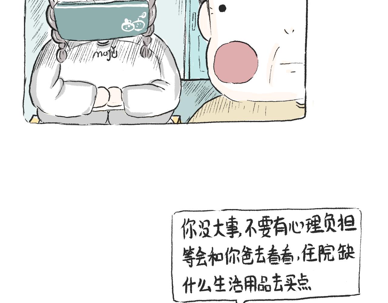 第三十一话  伪装的山(1/2)-第35话