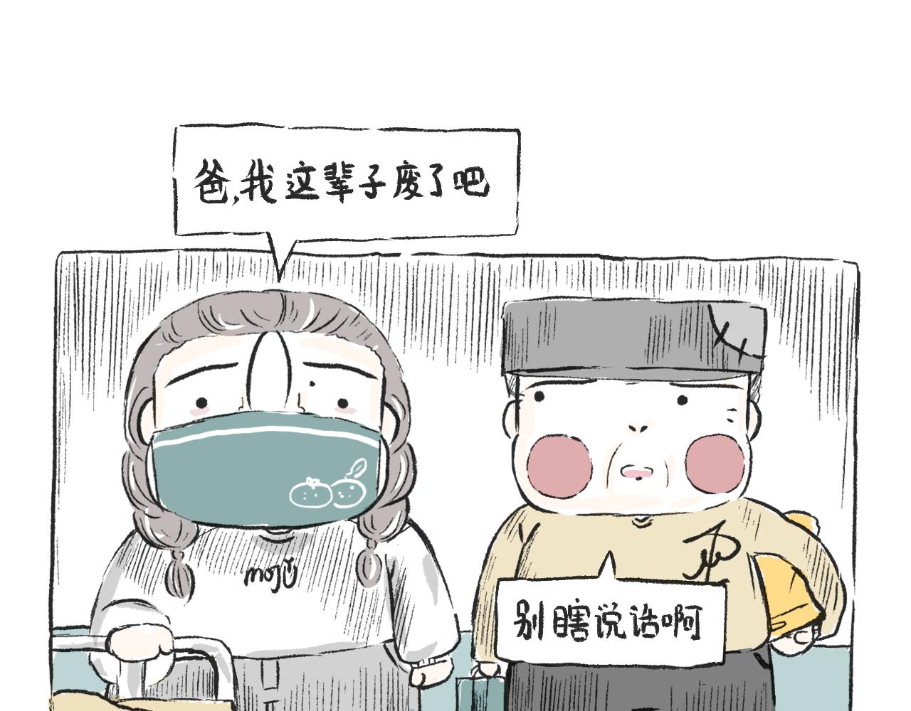 第三十一话  伪装的山(1/2)-第35话