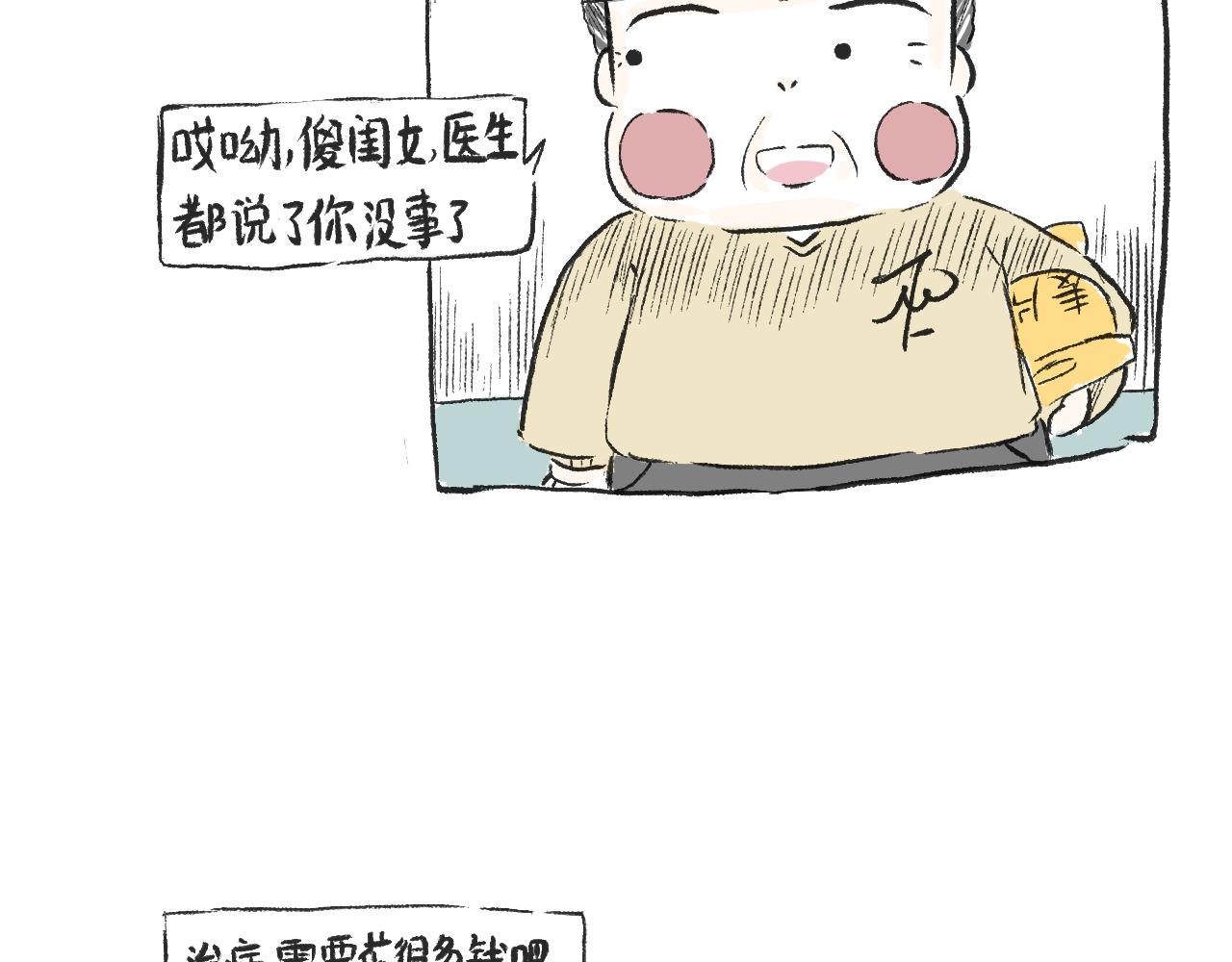 第三十一话  伪装的山(1/2)-第35话