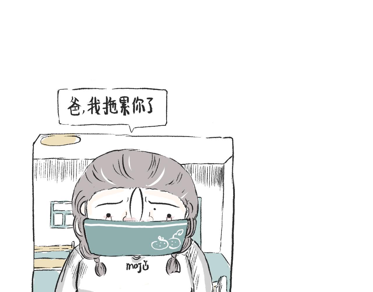 第三十一话  伪装的山(1/2)-第35话