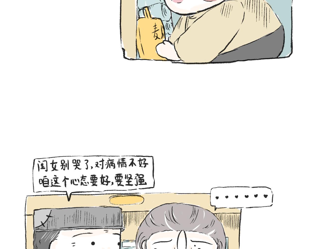 第三十一话  伪装的山(1/2)-第35话