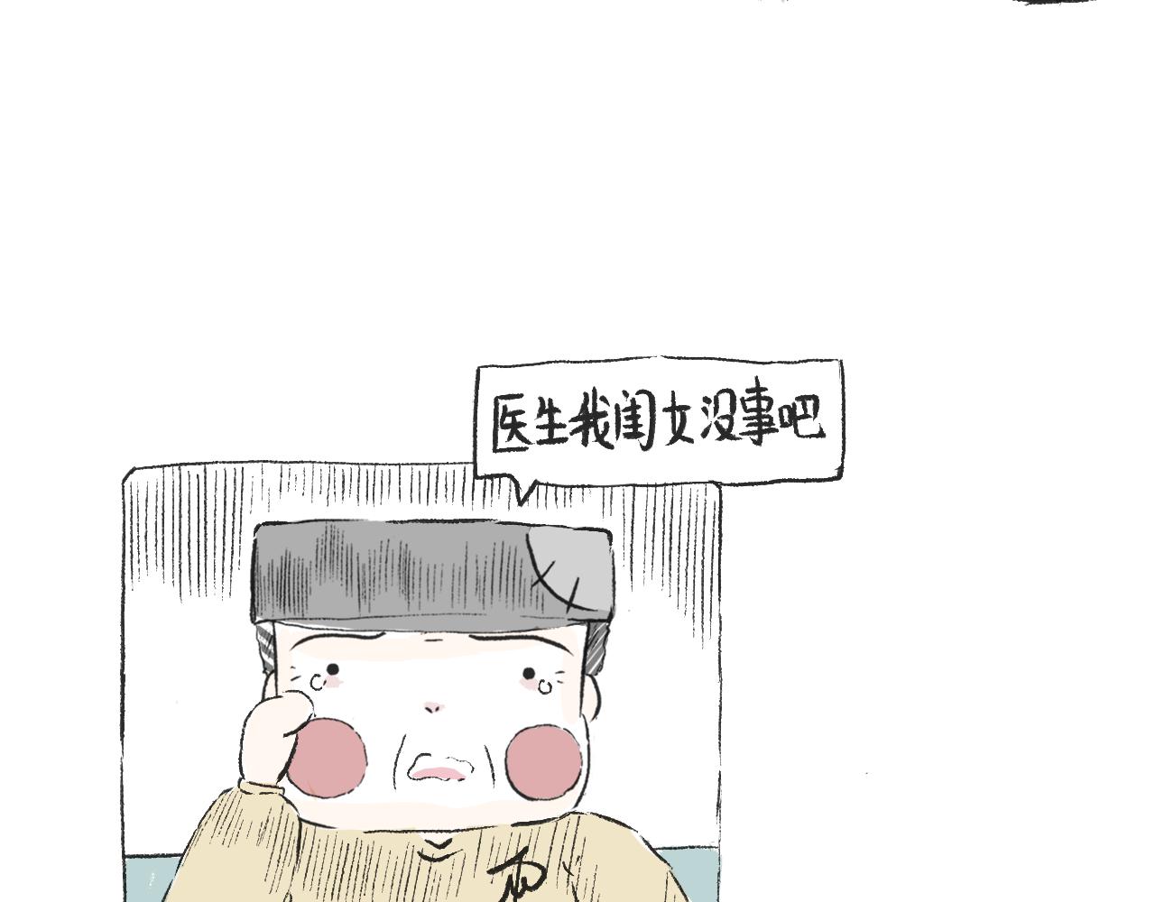第三十一话  伪装的山(1/2)-第35话