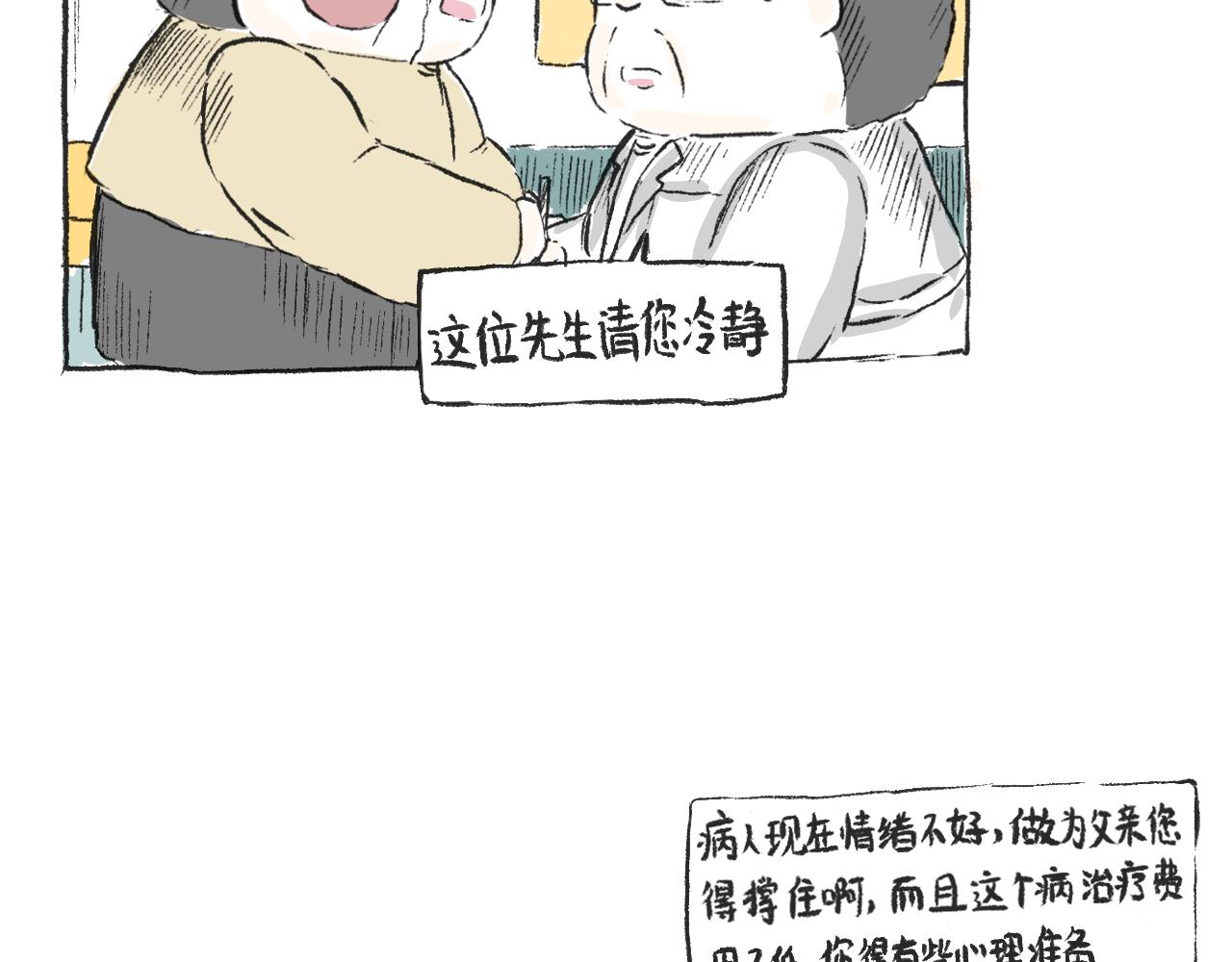 第三十一话  伪装的山(1/2)-第35话