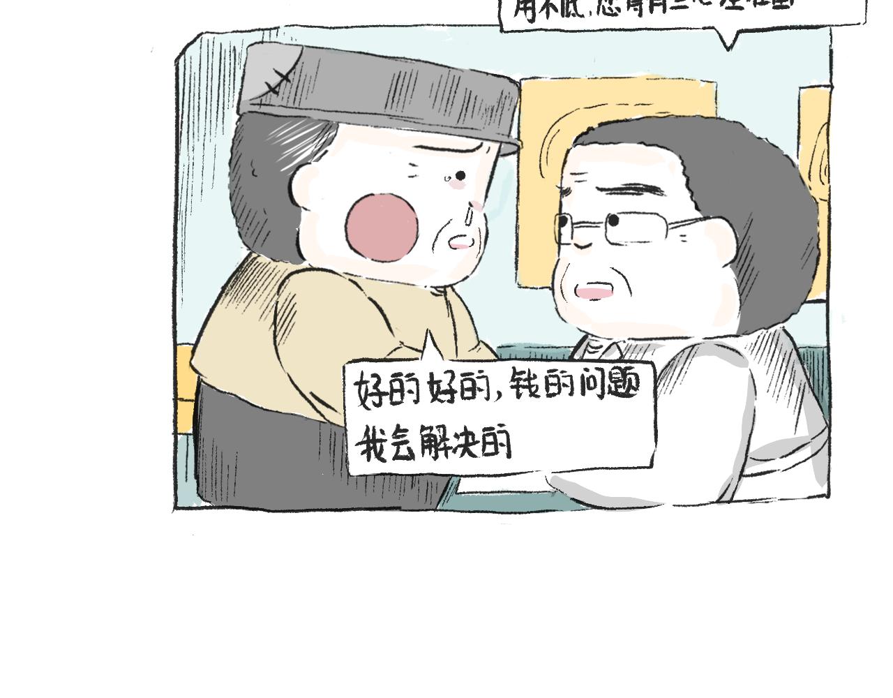 第三十一话  伪装的山(1/2)-第35话
