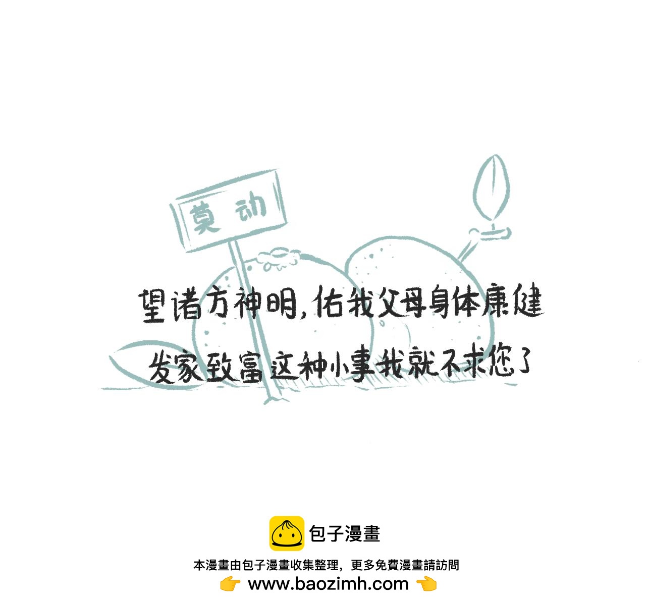第三十一话  伪装的山(1/2)-第35话