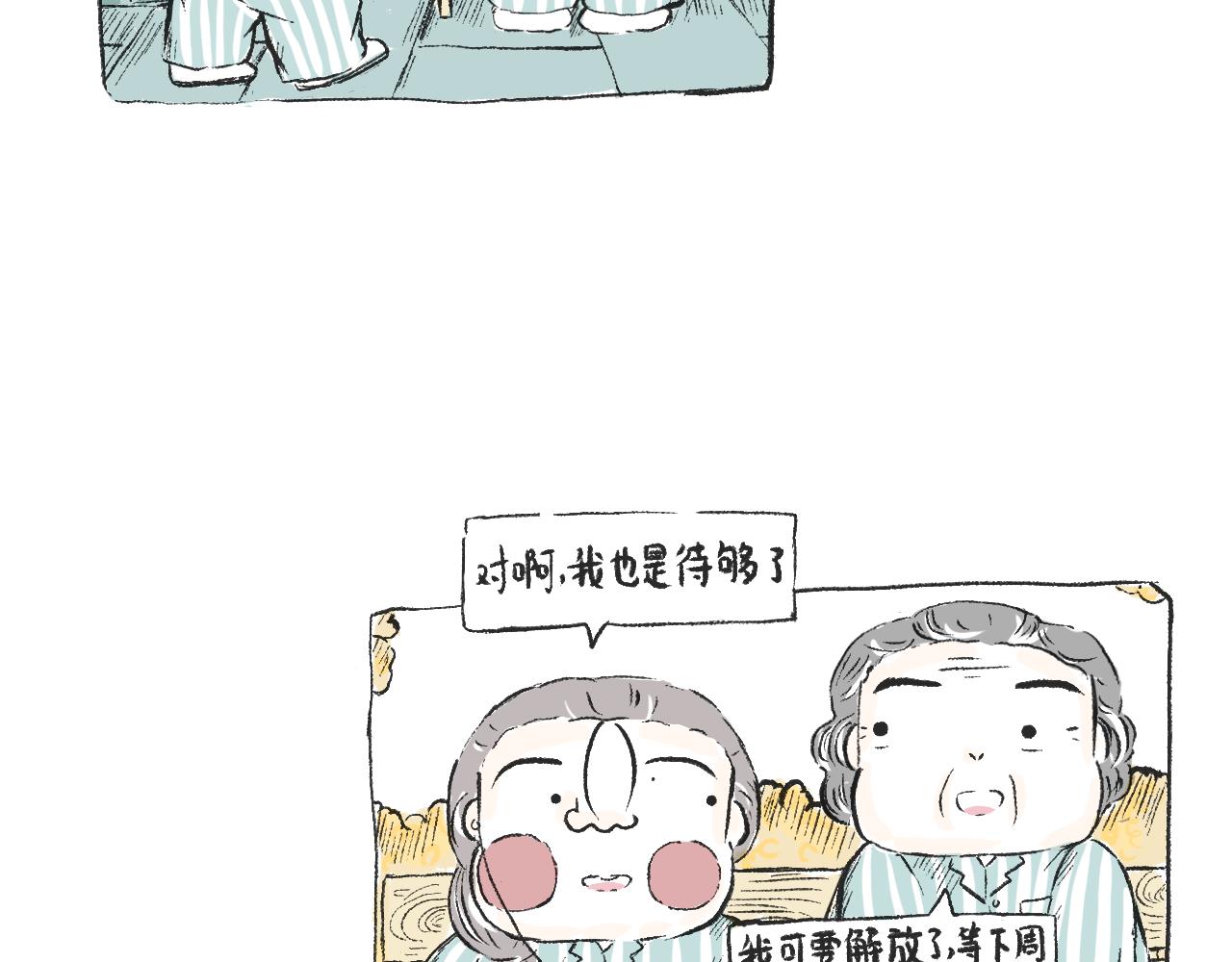 第三十一话  伪装的山(1/2)-第35话