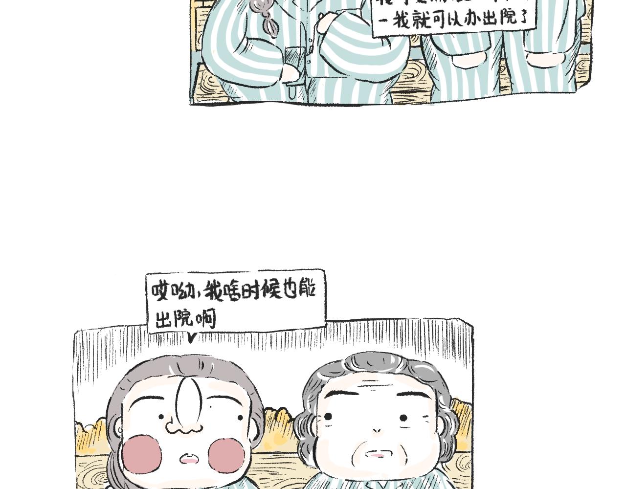 第三十一话  伪装的山(1/2)-第35话