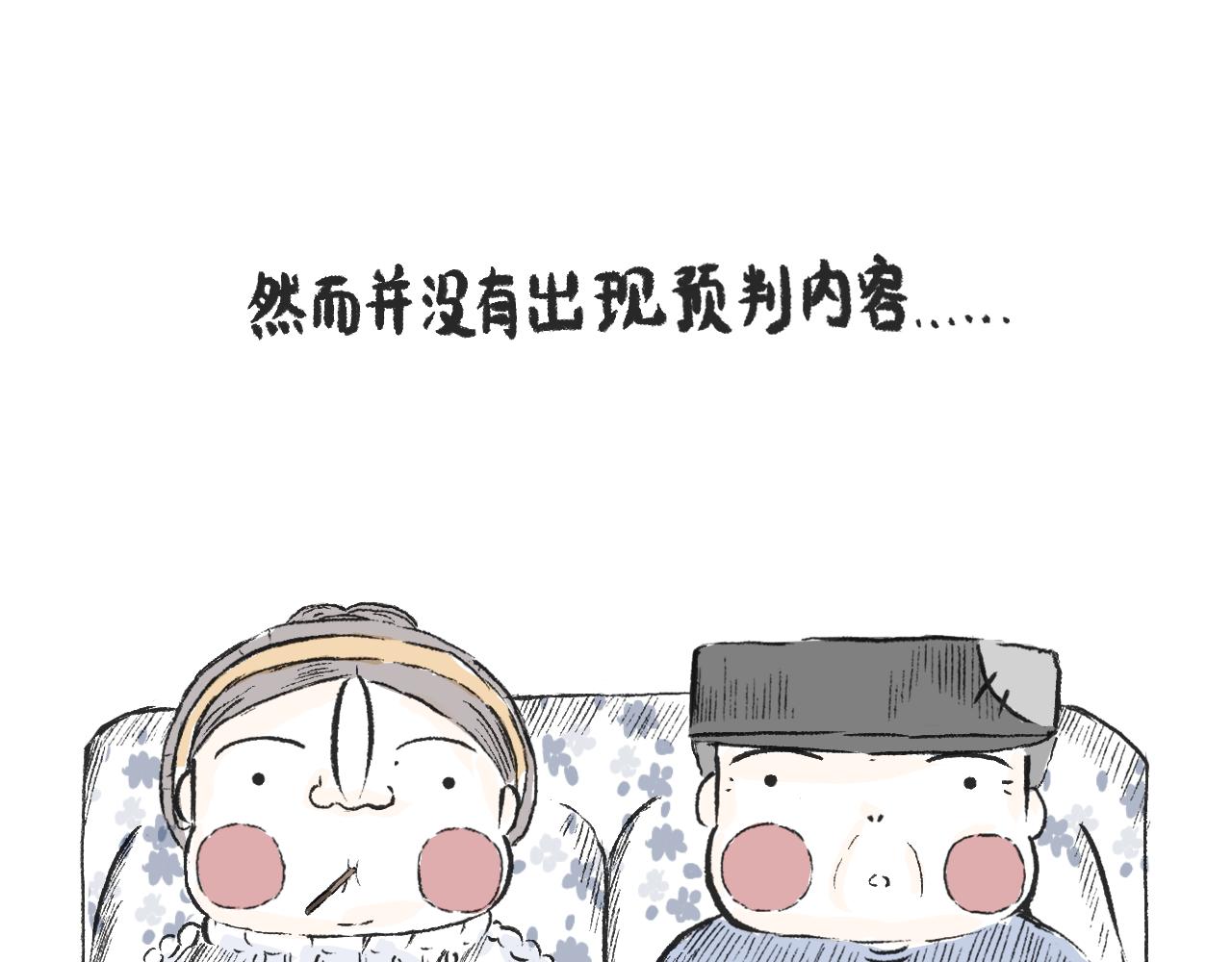 第三十三话  锻炼(1/2)-第37话
