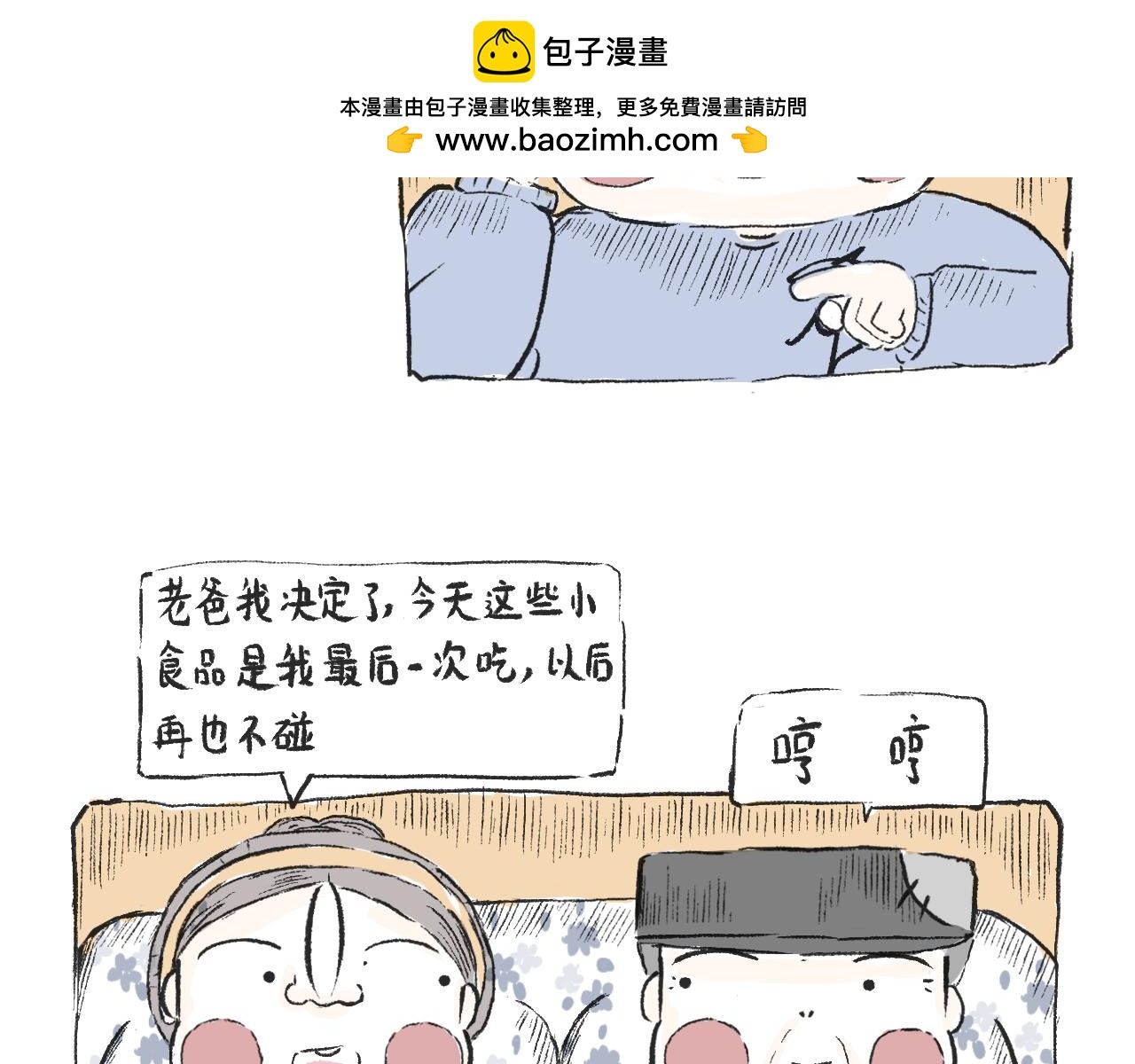 第三十三话  锻炼(1/2)-第37话