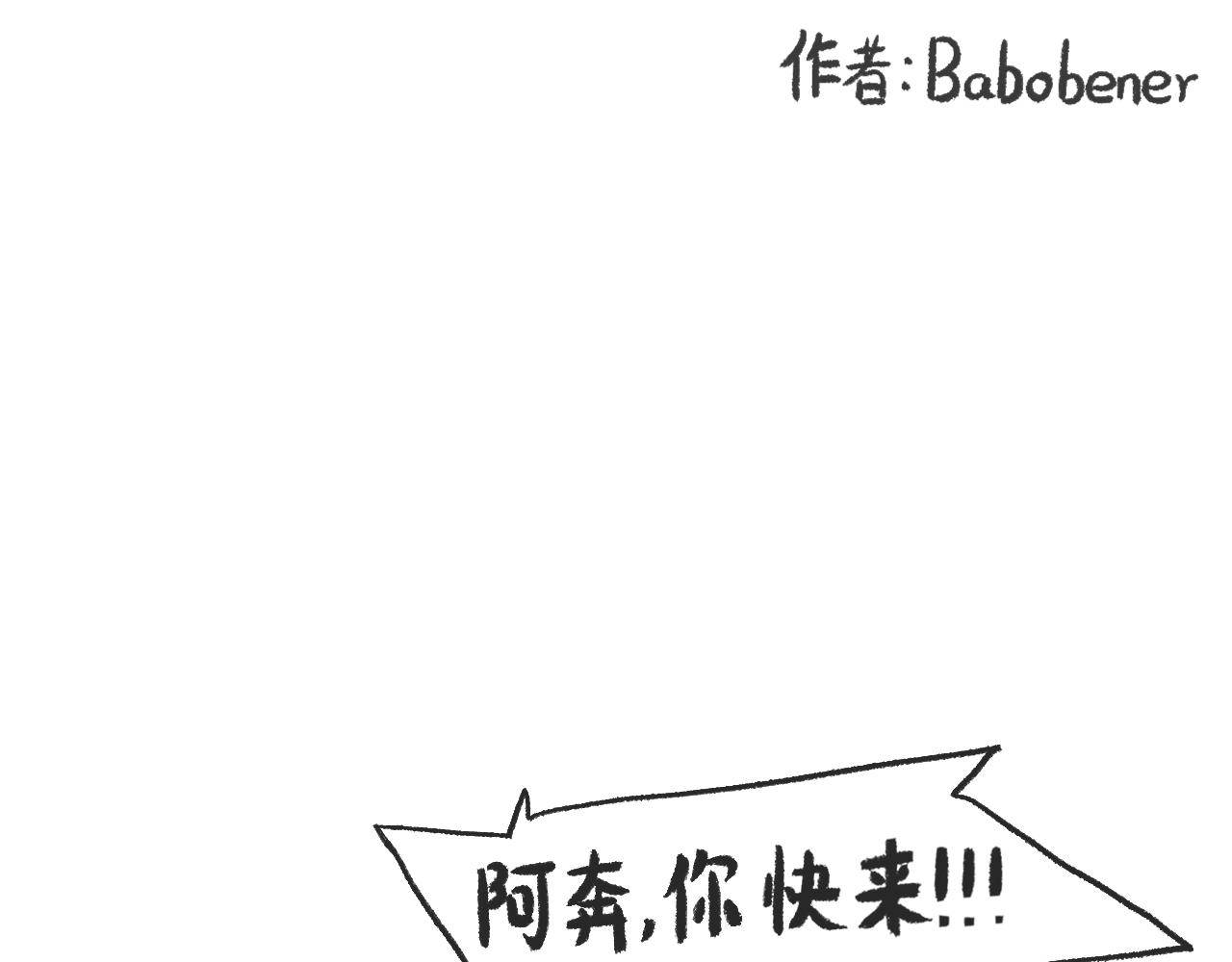 第三十五话  天上掉下个霸波奔-第39话