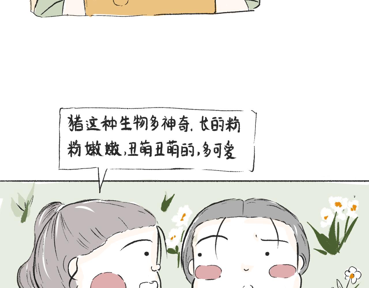 第三十五话  天上掉下个霸波奔-第39话