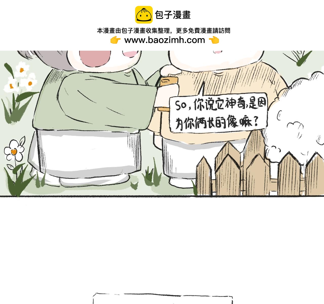第三十五话  天上掉下个霸波奔-第39话