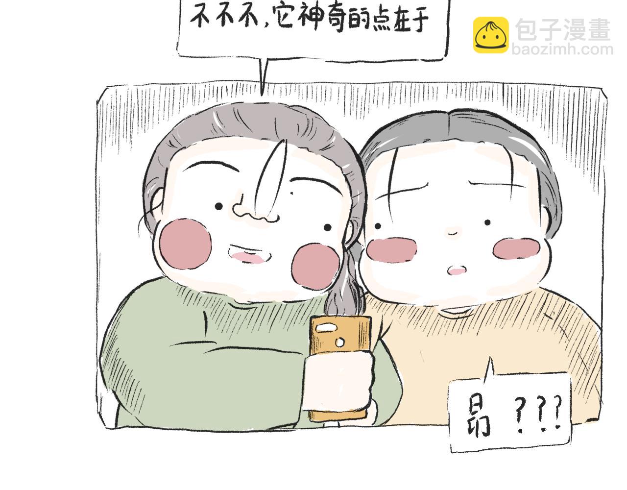 第三十五话  天上掉下个霸波奔-第39话