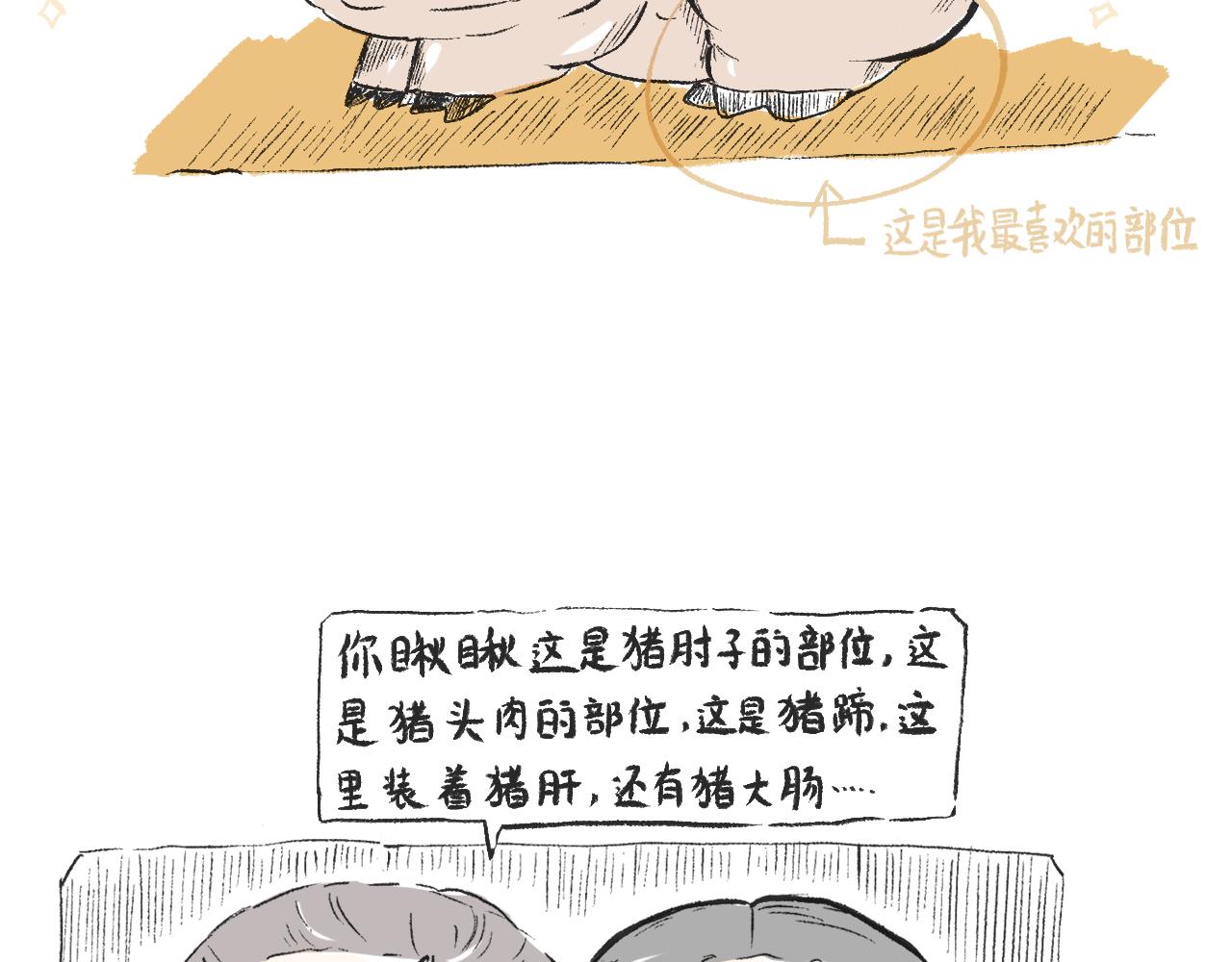 第三十五话  天上掉下个霸波奔-第39话