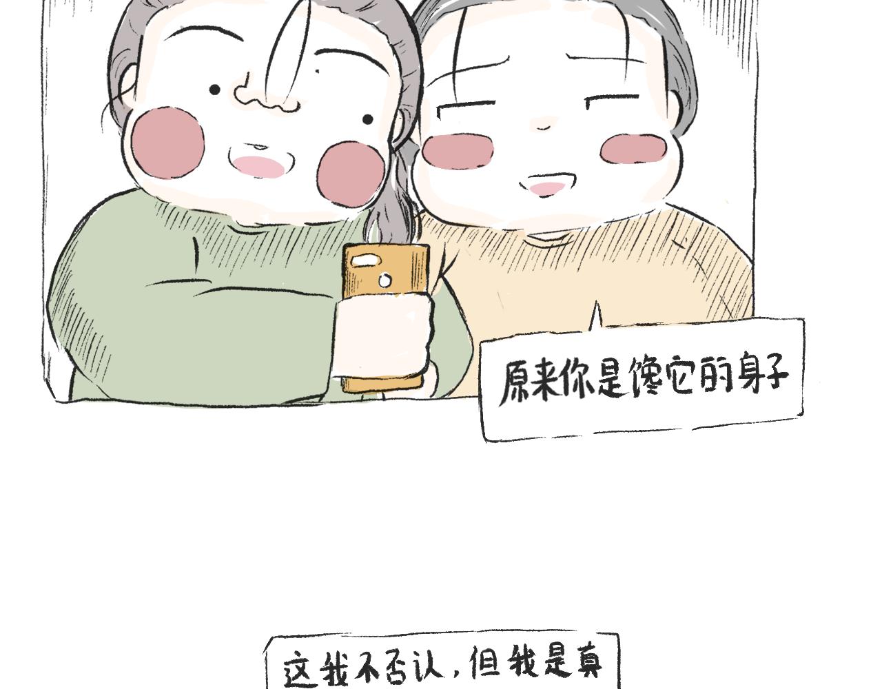 第三十五话  天上掉下个霸波奔-第39话