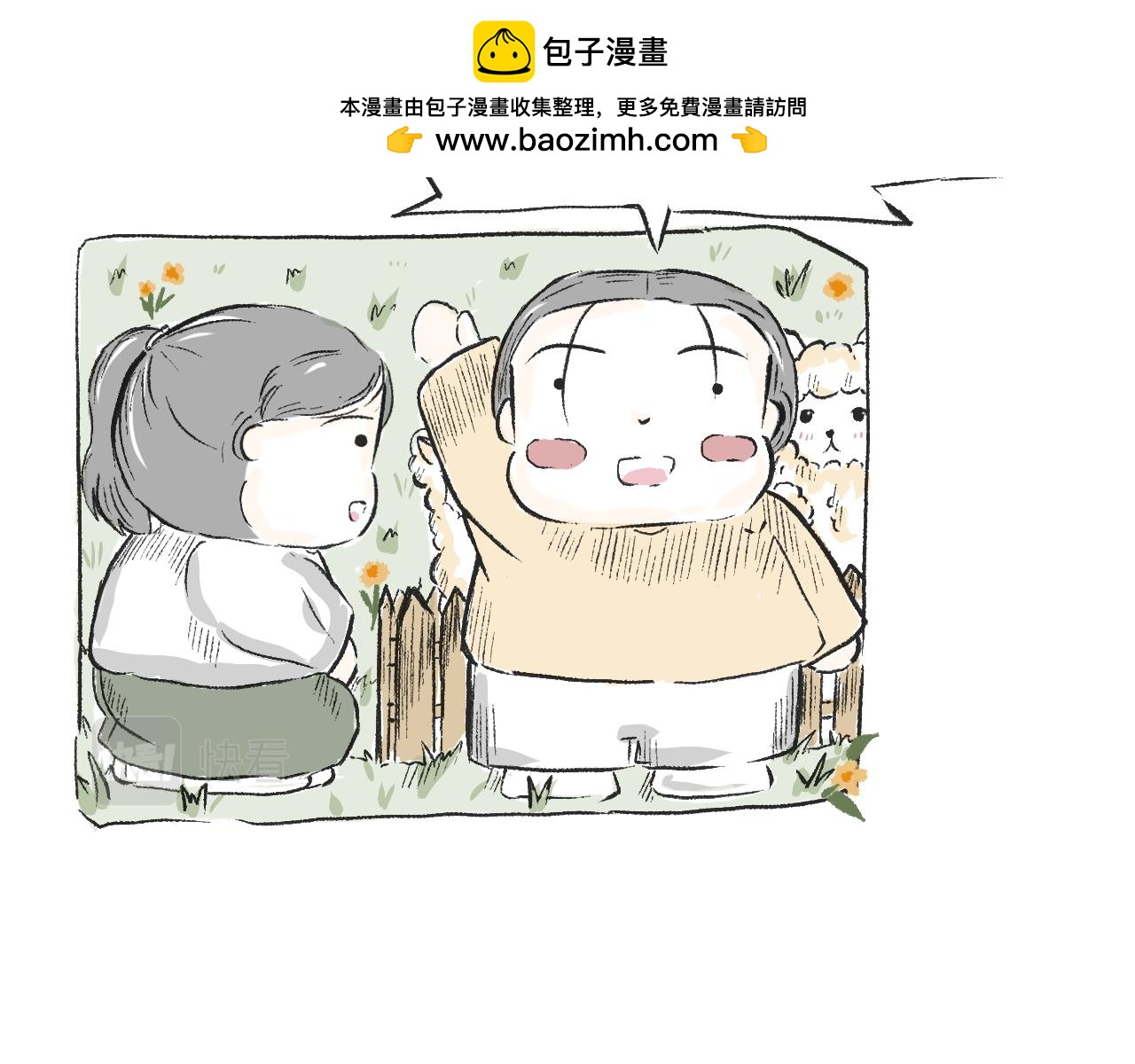 第三十五话  天上掉下个霸波奔-第39话