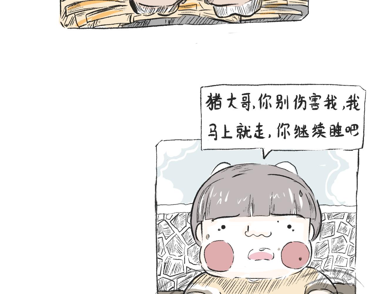 第三十五话  天上掉下个霸波奔-第39话