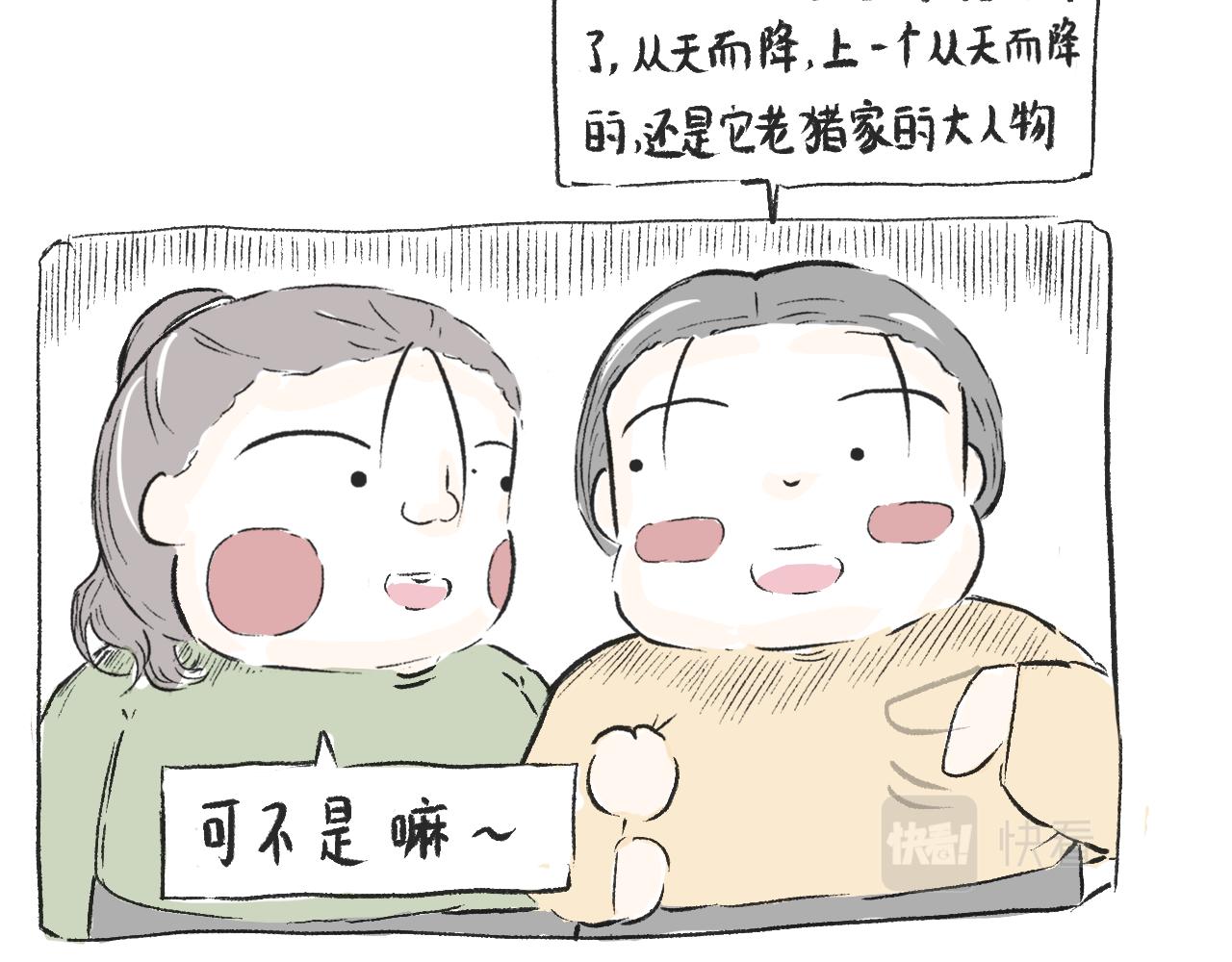 第三十五话  天上掉下个霸波奔-第39话