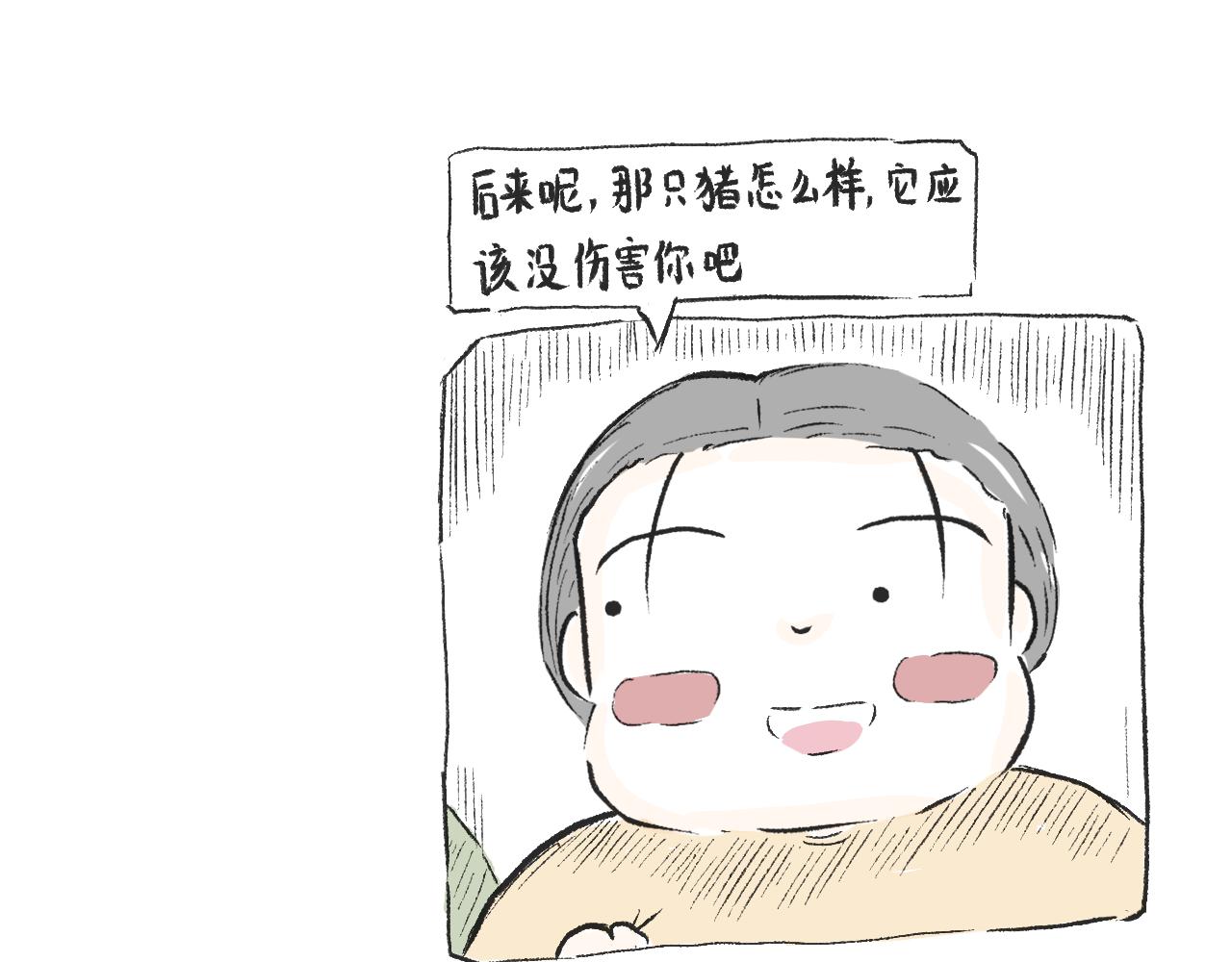 第三十五话  天上掉下个霸波奔-第39话
