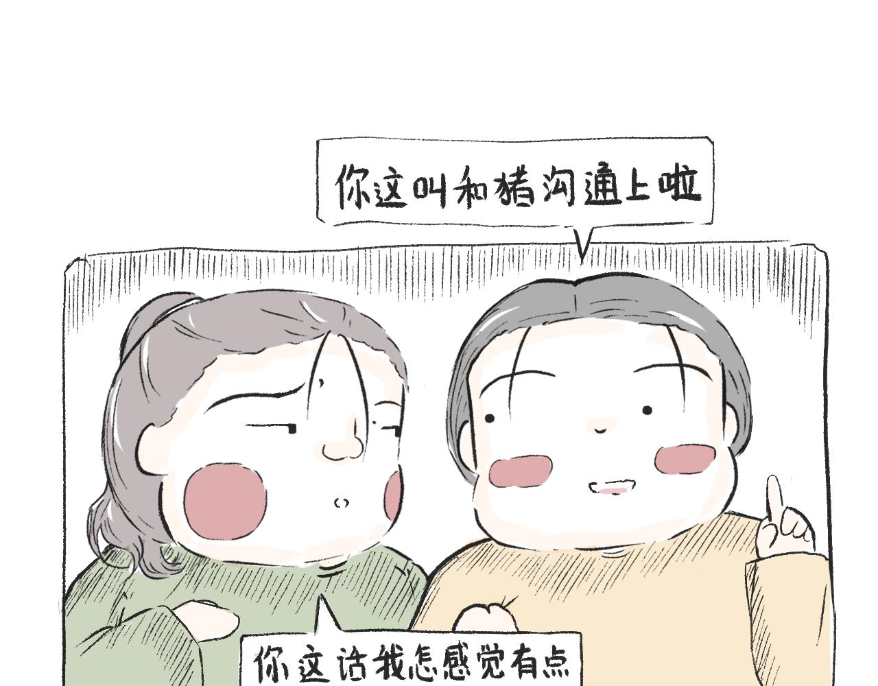第三十五话  天上掉下个霸波奔-第39话