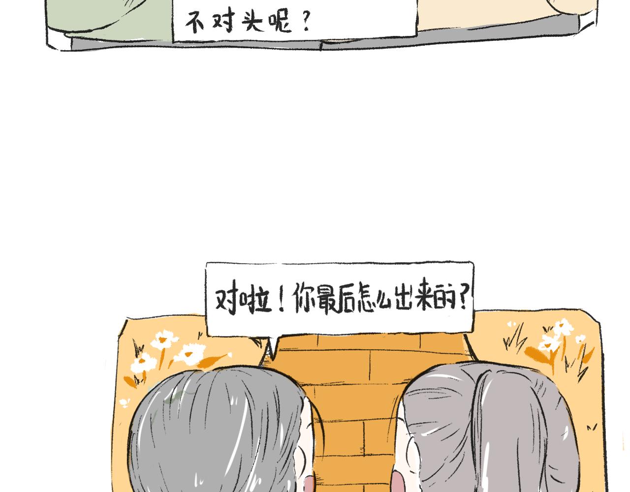 第三十五话  天上掉下个霸波奔-第39话