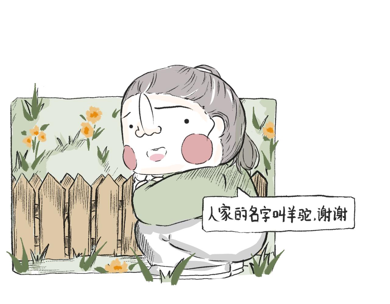 第三十五话  天上掉下个霸波奔-第39话