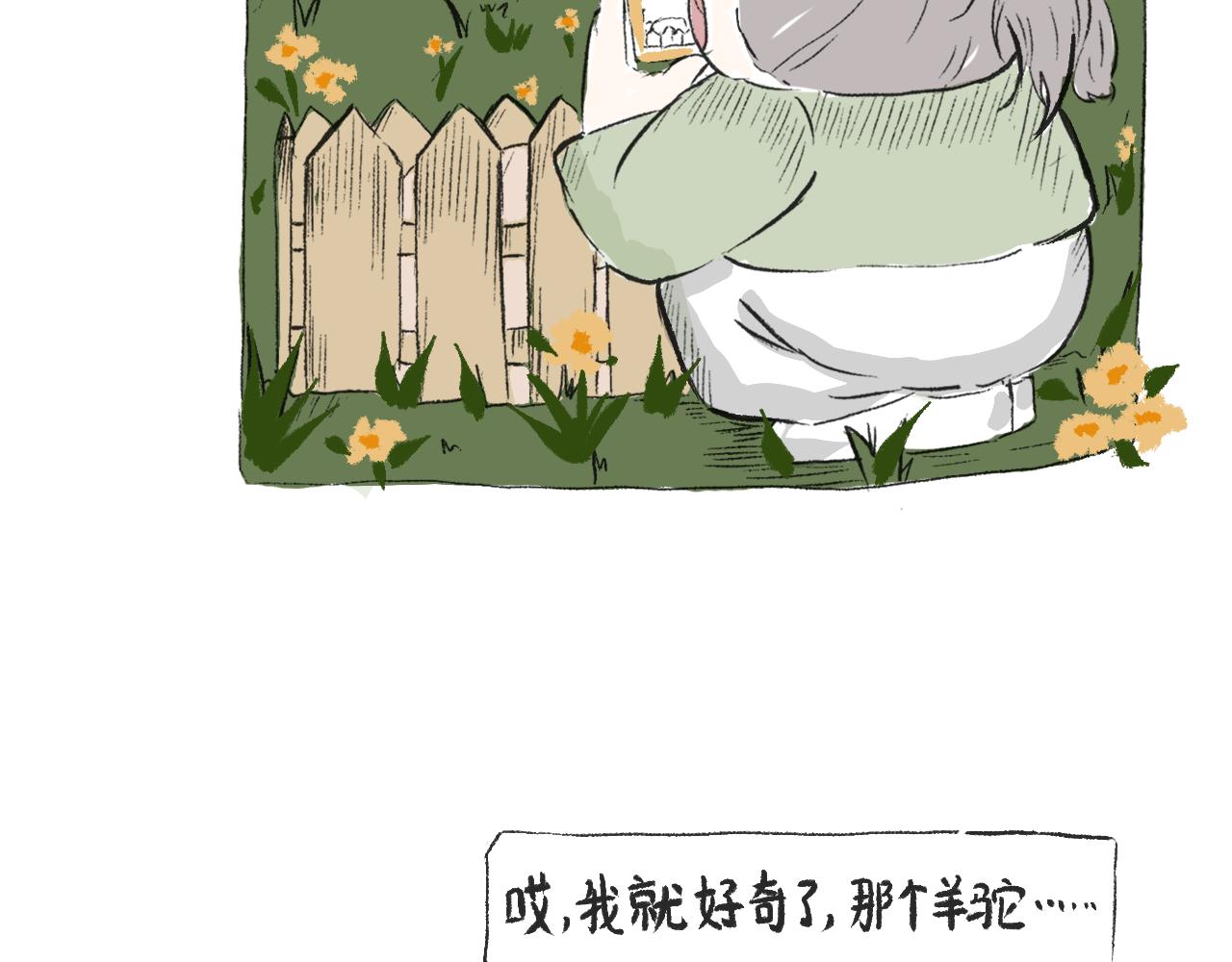 第三十五话  天上掉下个霸波奔-第39话