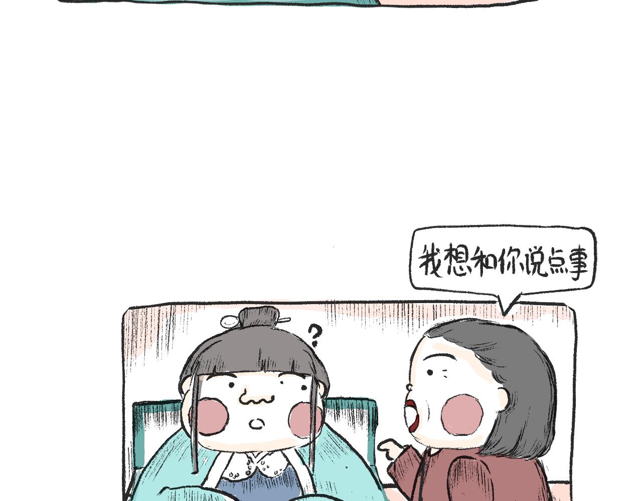 第五话  封建迷信(1/2)-第5话