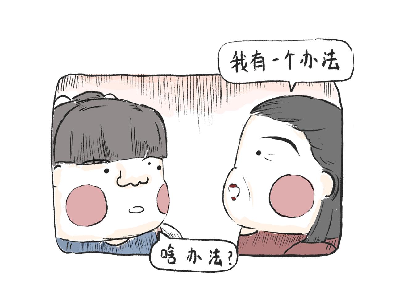 第五话  封建迷信(1/2)-第5话