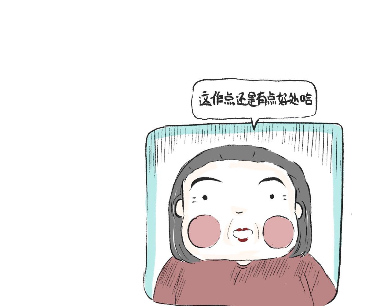 第五话  封建迷信(1/2)-第5话